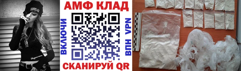 АМФЕТАМИН 97%  Чайковский 
