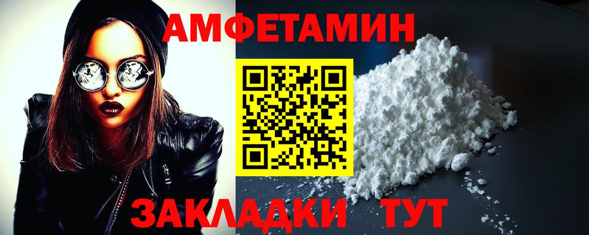 Amphetamine  Чайковский  Амфетамин  АМФЕТАМИН Premium 