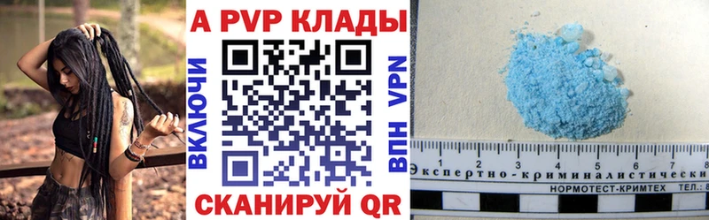 где можно купить наркотик Чайковский Alfa_PVP СК КРИС