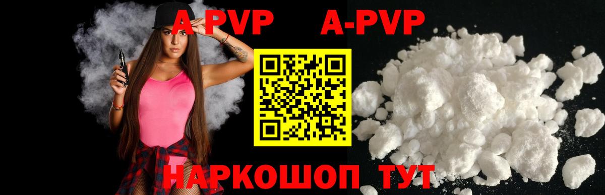 A-PVP VHQ  А ПВП  А ПВП СК КРИС  Чайковский  Alpha PVP Соль 