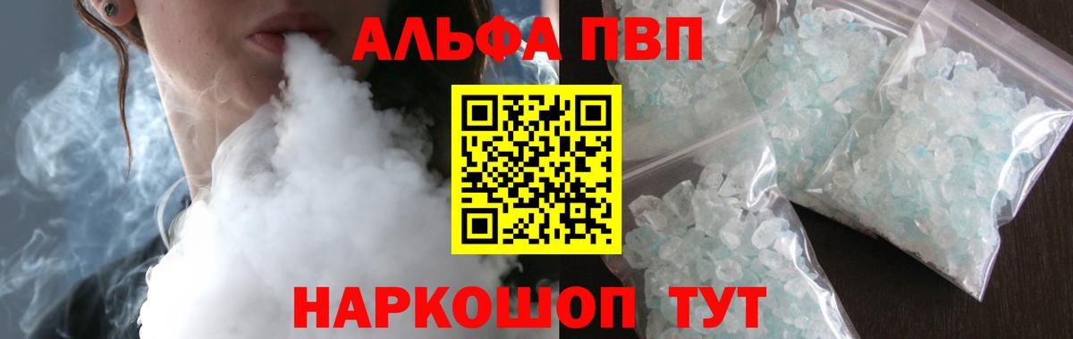 Альфа ПВП мука Чайковский