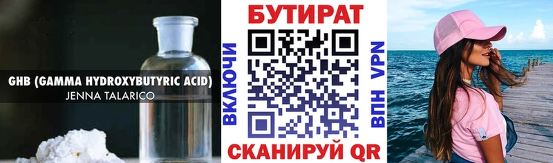 Бутират оксана  Чайковский 
