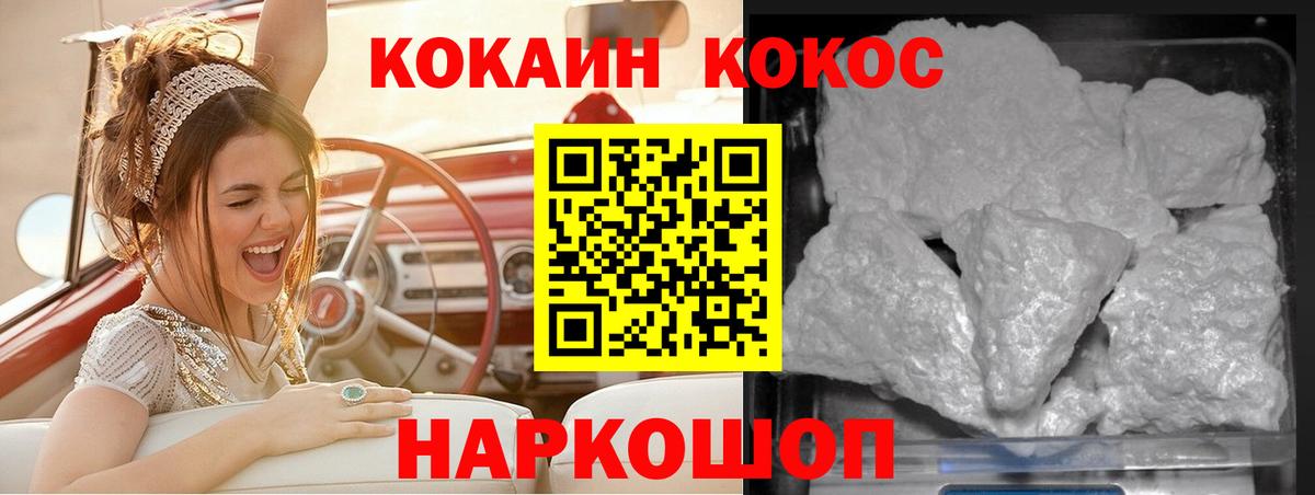 Чайковский  купить наркотики цена  Вход с VPN  COCAIN  Кокаин 99%  COCAIN Эквадор 