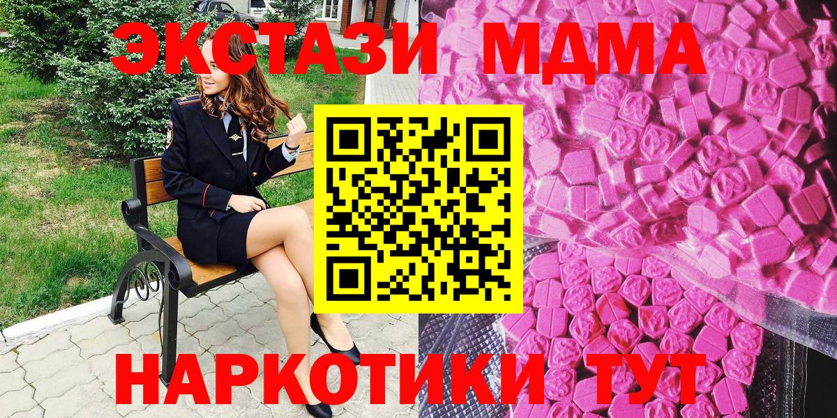 Ecstasy 280мг  ЭКСТАЗИ  где купить наркотик  Экстази бентли  Чайковский 