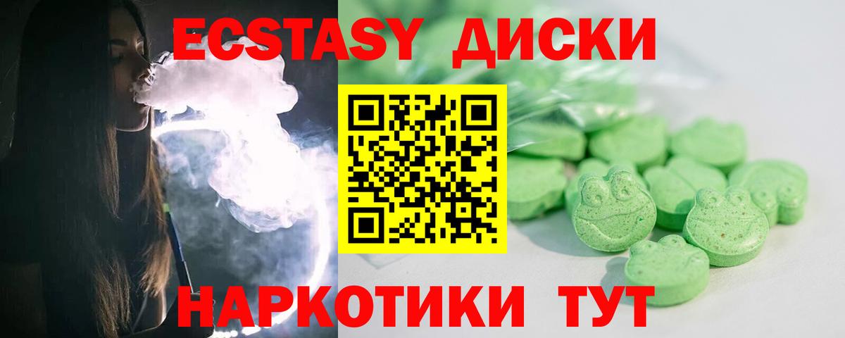 ЭКСТАЗИ  Ecstasy MDMA  Чайковский  Вход с VPN  ЭКСТАЗИ Punisher 