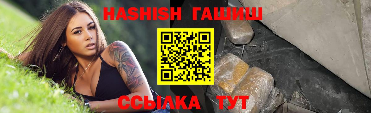 ГАШИШ hashish  Вход с VPN  купить закладку  ГАШИШ Cannabis  Чайковский  Гашиш 