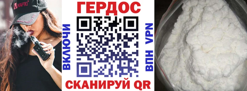 ГЕРОИН белый Чайковский