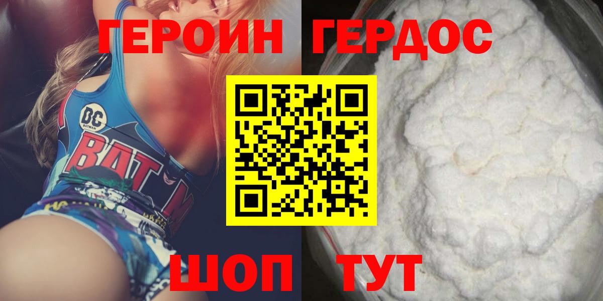 Героин герыч Чайковский