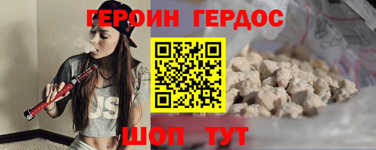 Героин VHQ  ГЕРОИН  Чайковский 