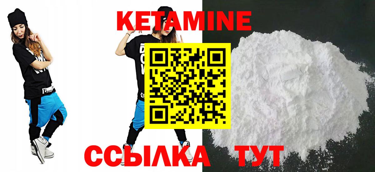 КЕТАМИН ketamine Чайковский