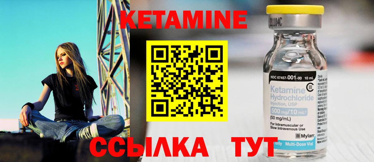 Кетамин VHQ  Вход с VPN  Кетамин ketamine  Чайковский 