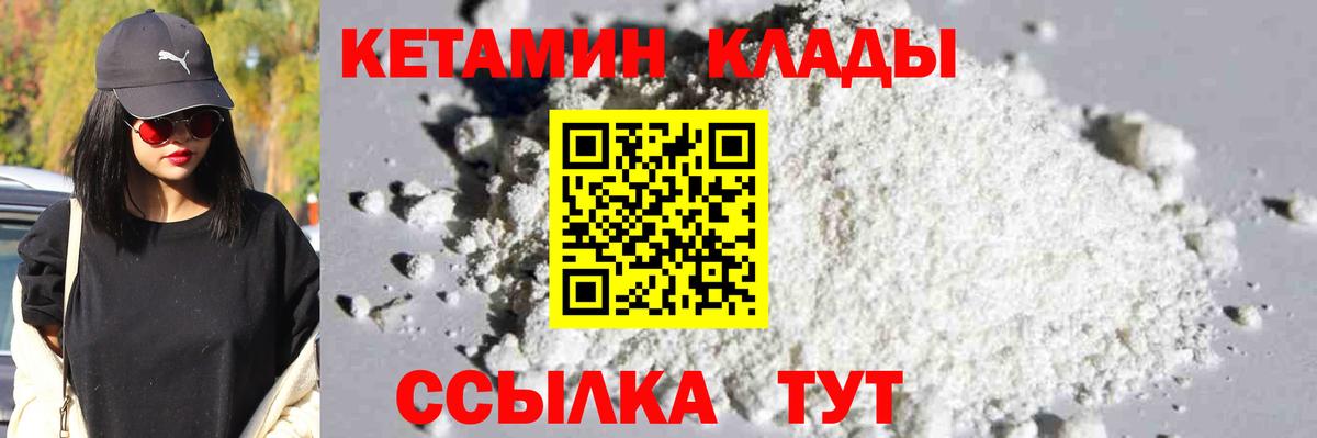 КЕТАМИН ketamine  Чайковский  Кетамин VHQ 
