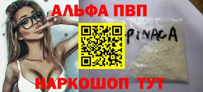 бошки Балаково