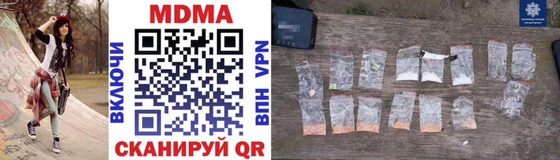 МДМА молли  MEGA зеркало  дарк нет Telegram  Чайковский 