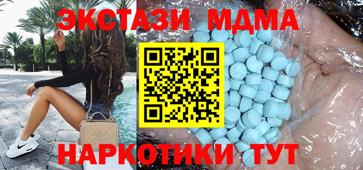 MDMA кристаллы  Вход с VPN  Чайковский  MDMA VHQ 
