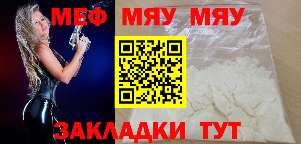 МЕФ 4 MMC  Мефедрон  Чайковский  Вход с VPN 