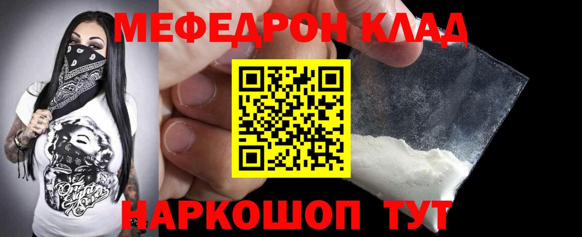 Меф мяу мяу  Чайковский