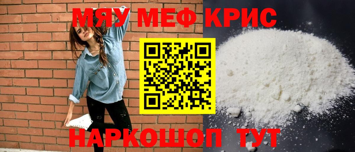 МЕФ мука Чайковский