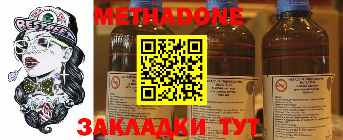 МЕТАДОН VHQ  Метадон мёд  Вход с VPN  МЕГА зеркало  Чайковский 
