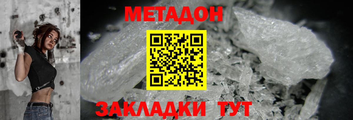 МЕТАДОН мёд  Чайковский  МЕТАДОН VHQ 