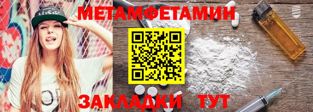 Чайковский  Метамфетамин витя  Вход с VPN  Метамфетамин витя 