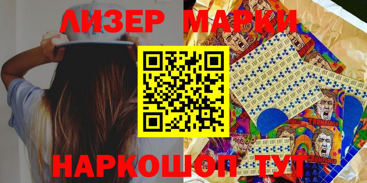 Марки N-bome 1500мкг  Чайковский 