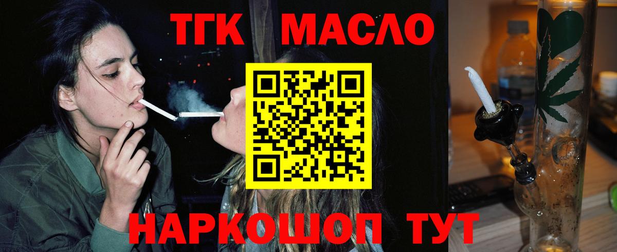 Дистиллят ТГК гашишное масло  Чайковский 